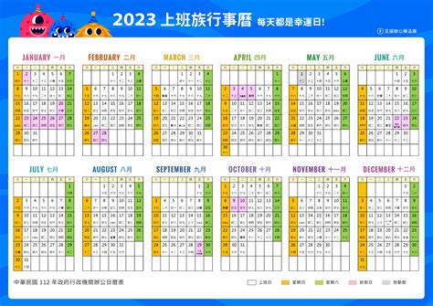 弘文行事曆2023|校園行事曆